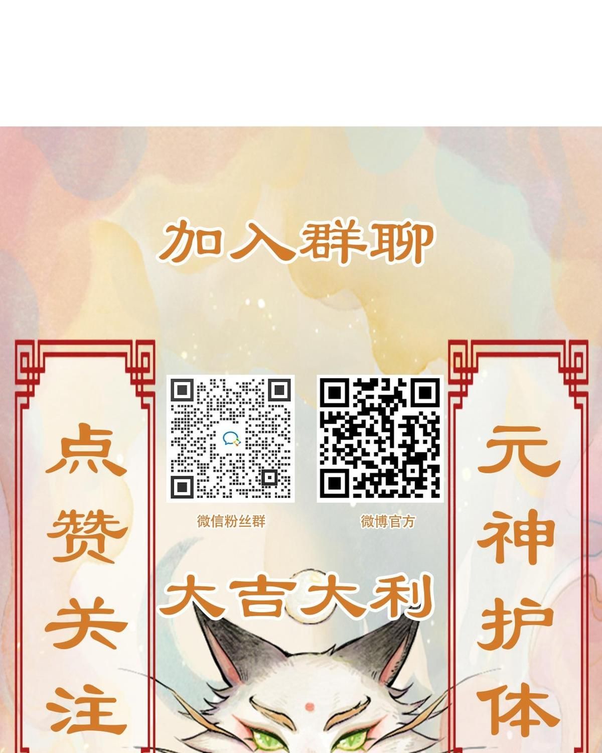 Năm Bạn Mèo Chapter 26 - Trang 2