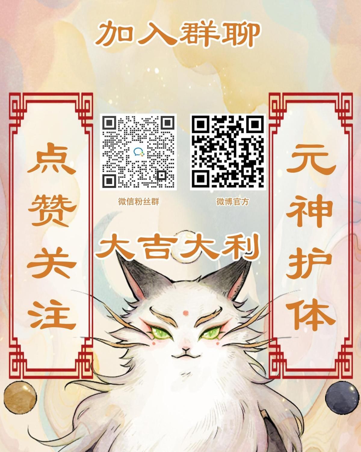 Năm Bạn Mèo Chapter 31 - Trang 2