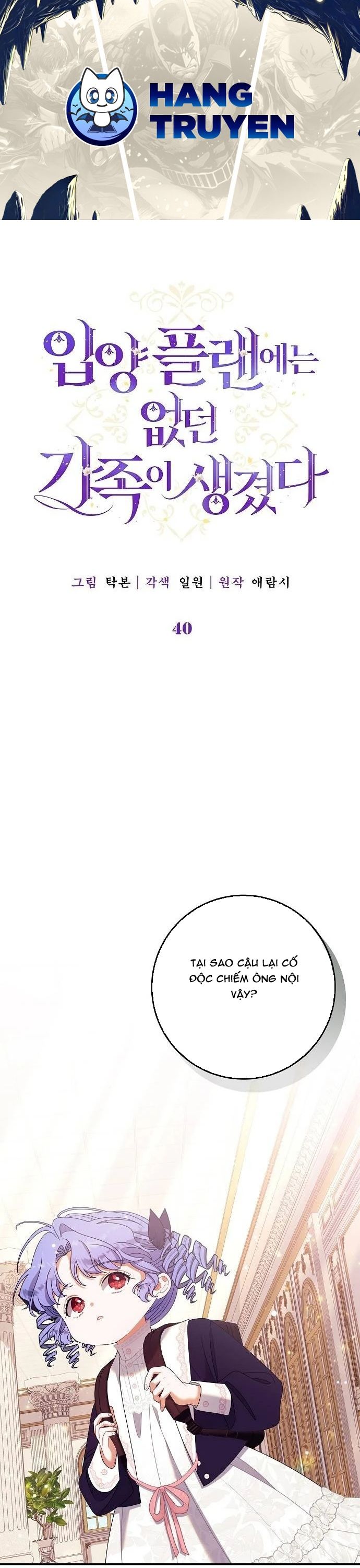 Tôi Đã Có Một Gia Đình Mới Mà Trước Đó Không Nằm Trong Kế Hoạch Nhận Nuôi. Chapter 40 - Trang 2