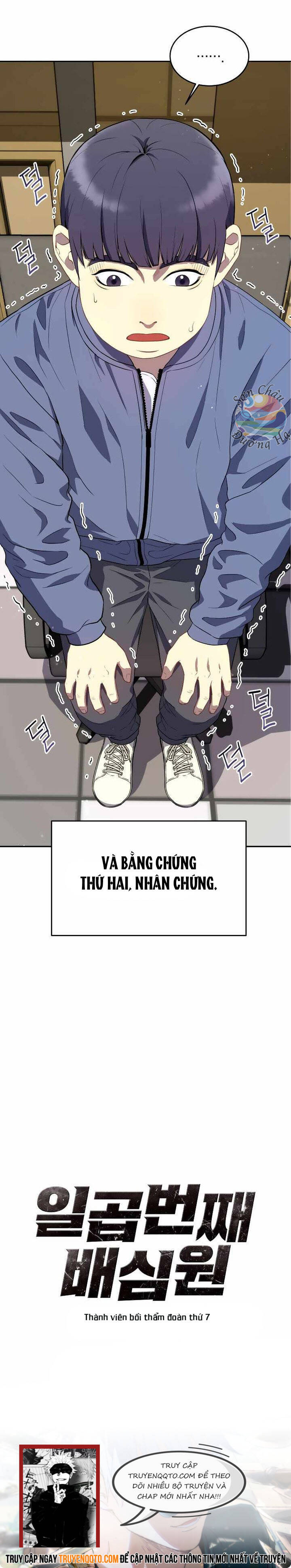 Thành Viên Bồi Thẩm Đoàn Thứ 7 Chapter 7 - Trang 2