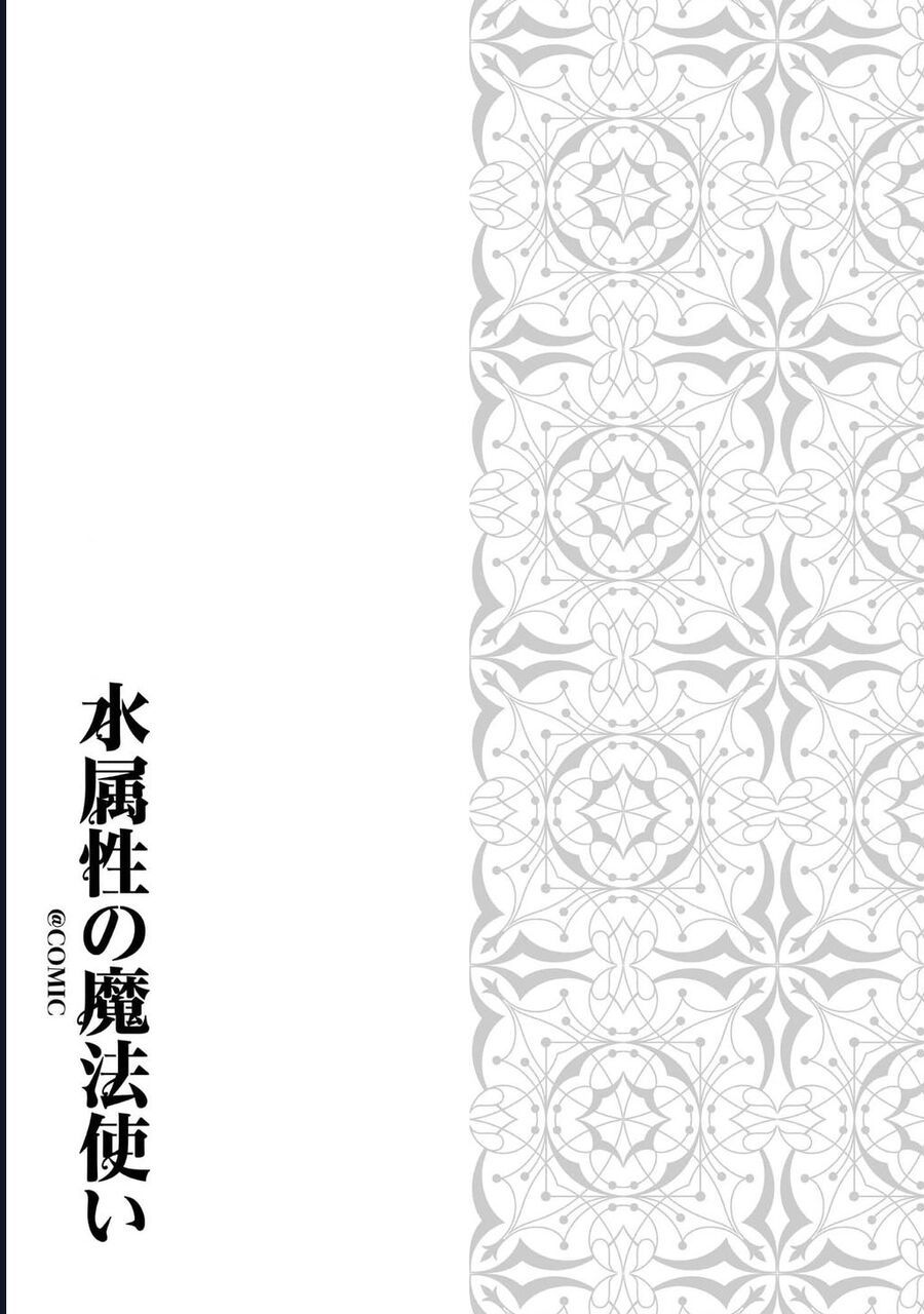Mizu Zokusei No Mahoutsukai Chapter 15 - Trang 2