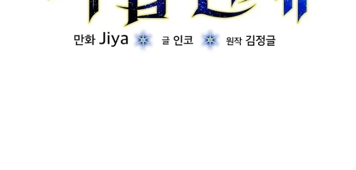 Thiên Tài Phép Thuật Nắm Bắt Khái Niệm Chapter 18 - Trang 2