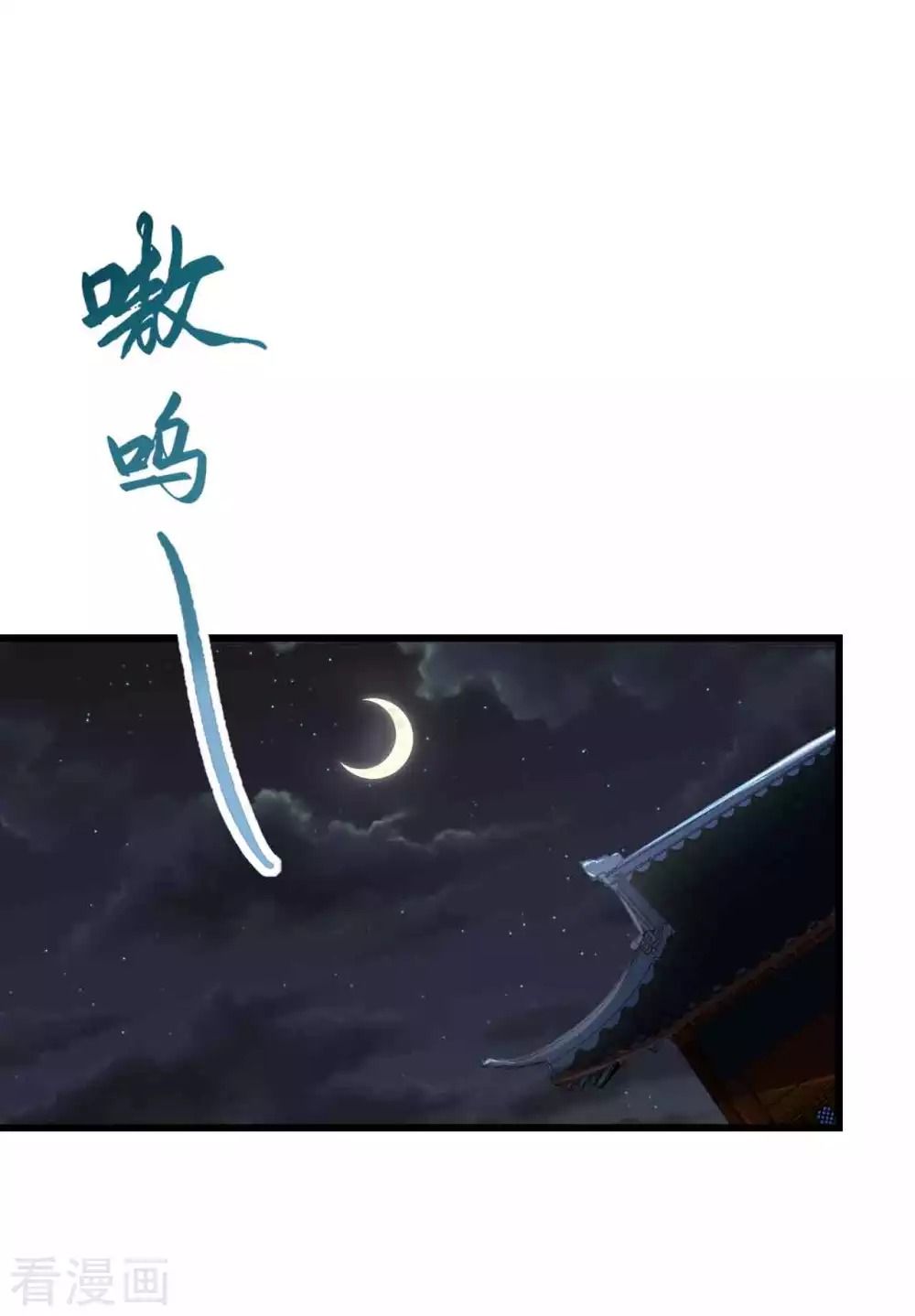 Tất Thắng Chí Tôn Chapter 5 - Trang 2