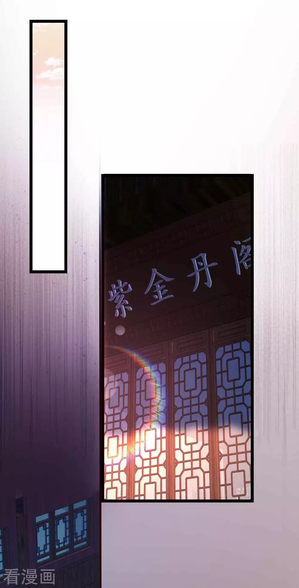 Tất Thắng Chí Tôn Chapter 9 - Trang 2