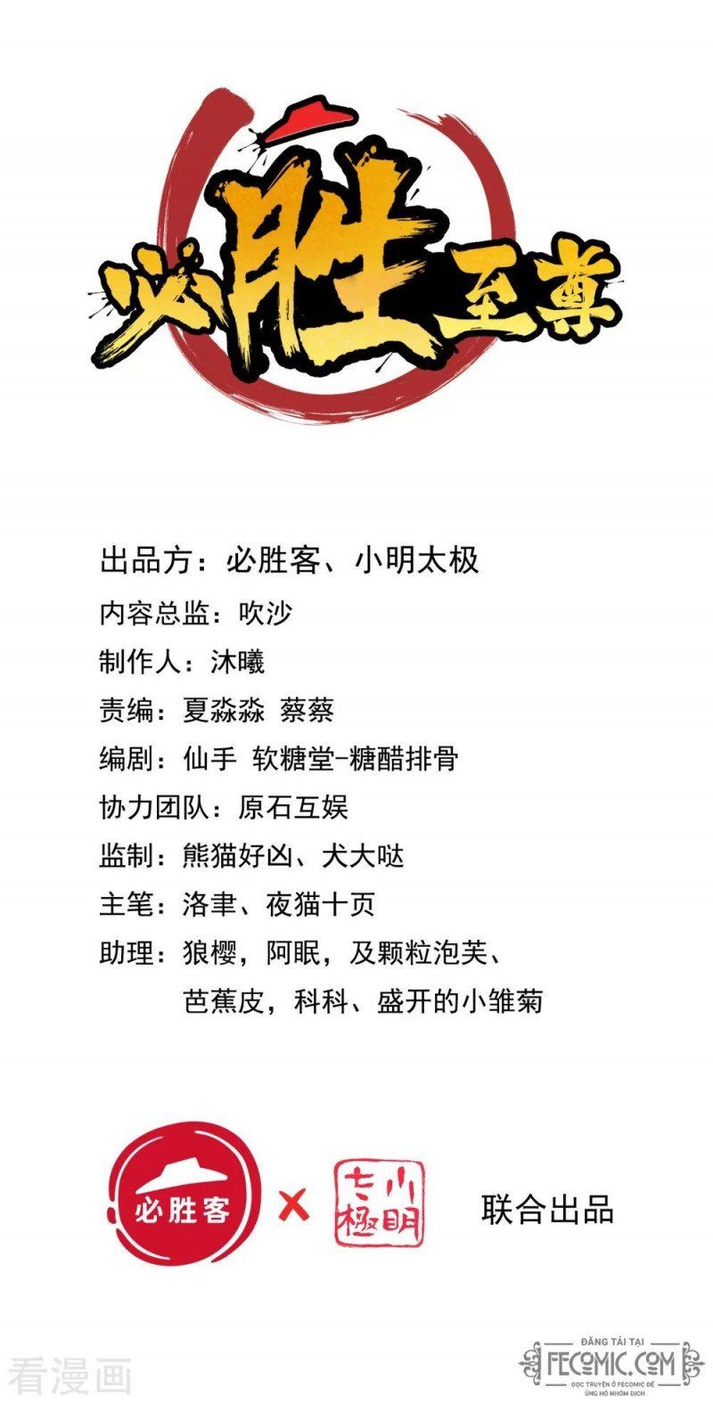 Tất Thắng Chí Tôn Chapter 31 - Trang 2