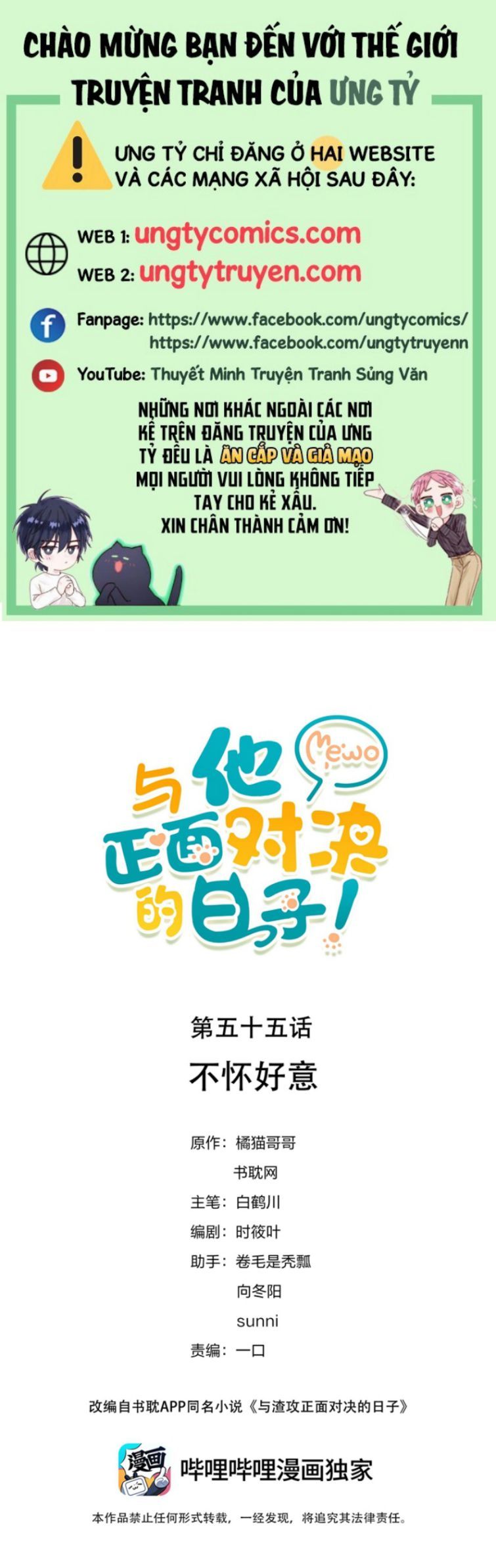 Những Ngày Cùng Tra Công Chính Diện Quyết Đấu Chapter 55 - Trang 2