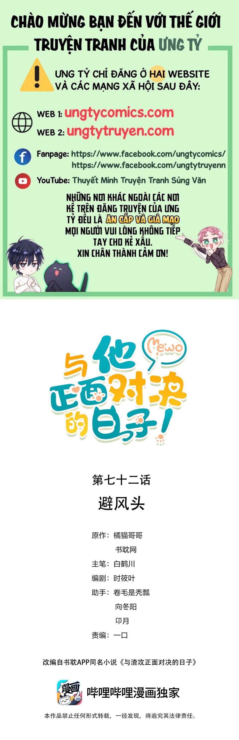 Những Ngày Cùng Tra Công Chính Diện Quyết Đấu Chapter 72 - Trang 2