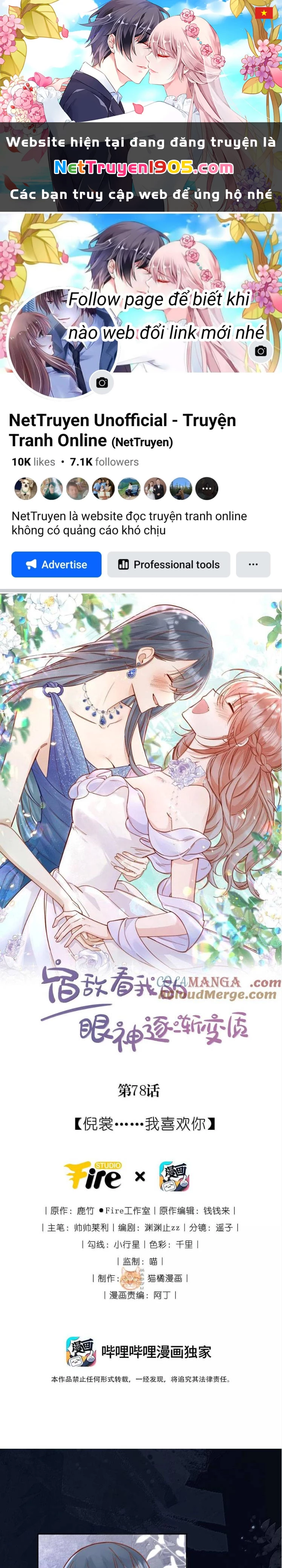 Ánh Mắt Của Kẻ Thù Truyền Kiếp Nhìn Ta Ngày Càng Biến Chất Chapter 78 - Trang 2