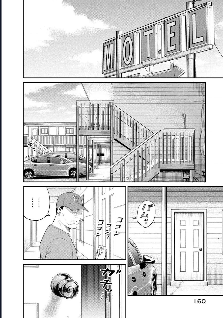 Darwin Jihen Chapter 4 - Trang 2