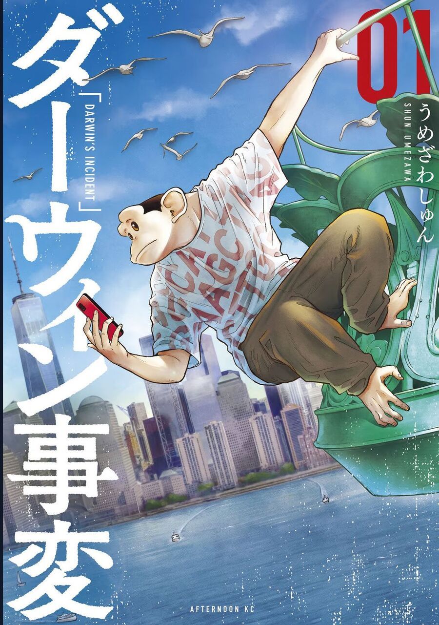 Darwin Jihen Chapter 5 - Trang 2