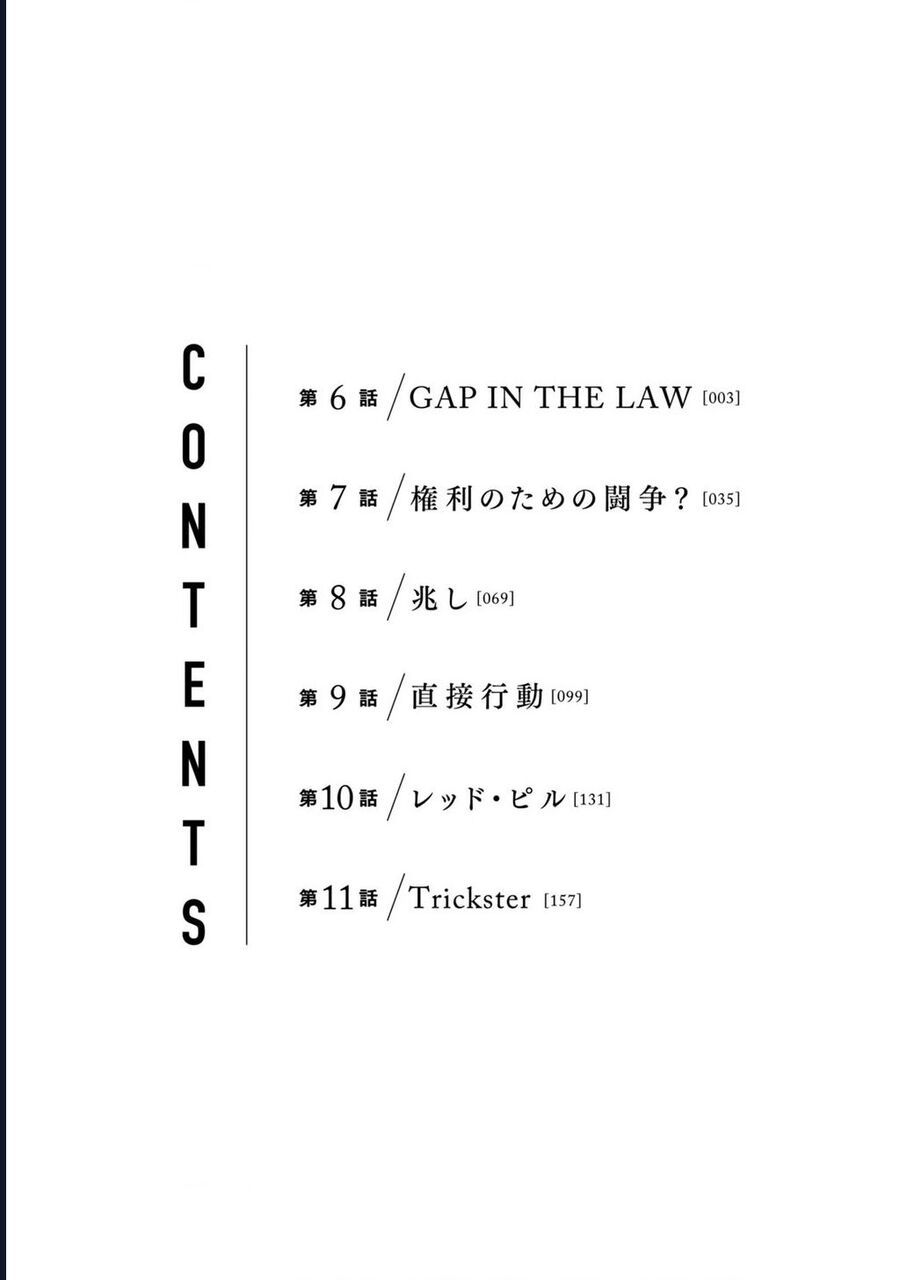Darwin Jihen Chapter 6 - Trang 2