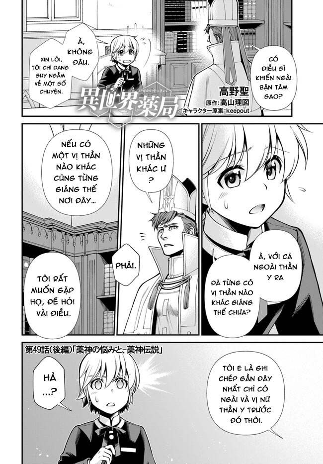 Isekai Yakkyoku Chapter 49.2 - Trang 2