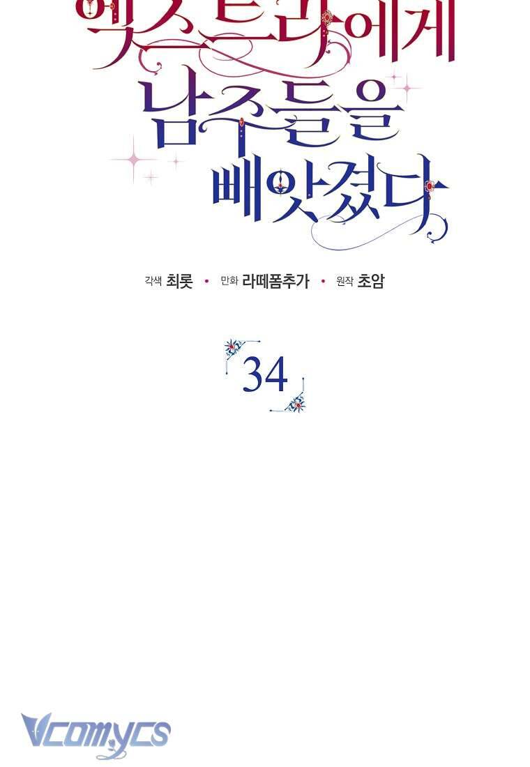 Các Nam Chính Đã Bị Nữ Phụ Cướp Mất Chapter 34 - Trang 2