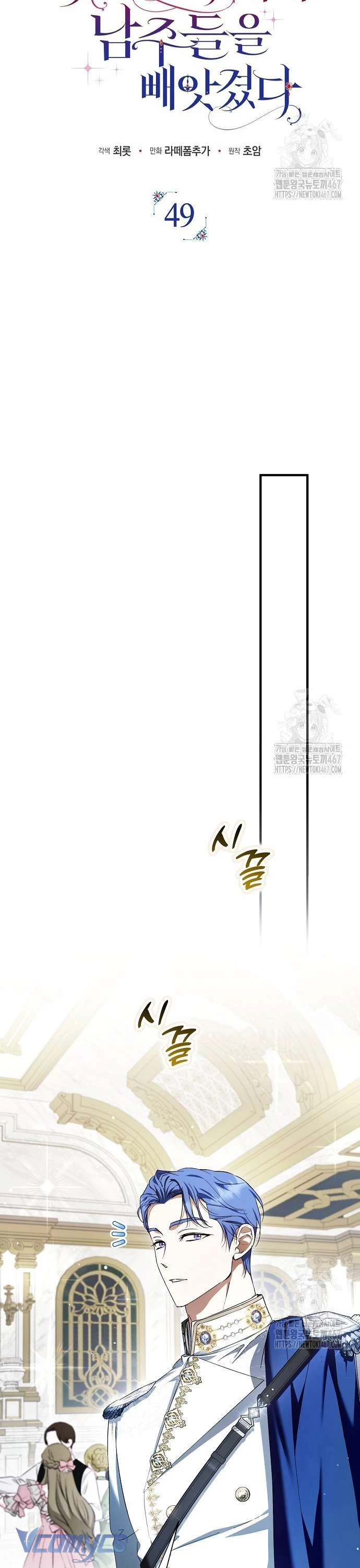 Các Nam Chính Đã Bị Nữ Phụ Cướp Mất Chapter 49 - Trang 2