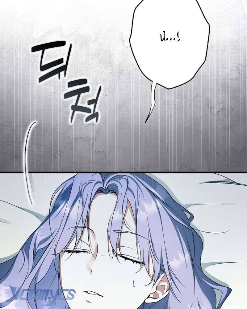 Các Nam Chính Đã Bị Nữ Phụ Cướp Mất Chapter 58 - Trang 2