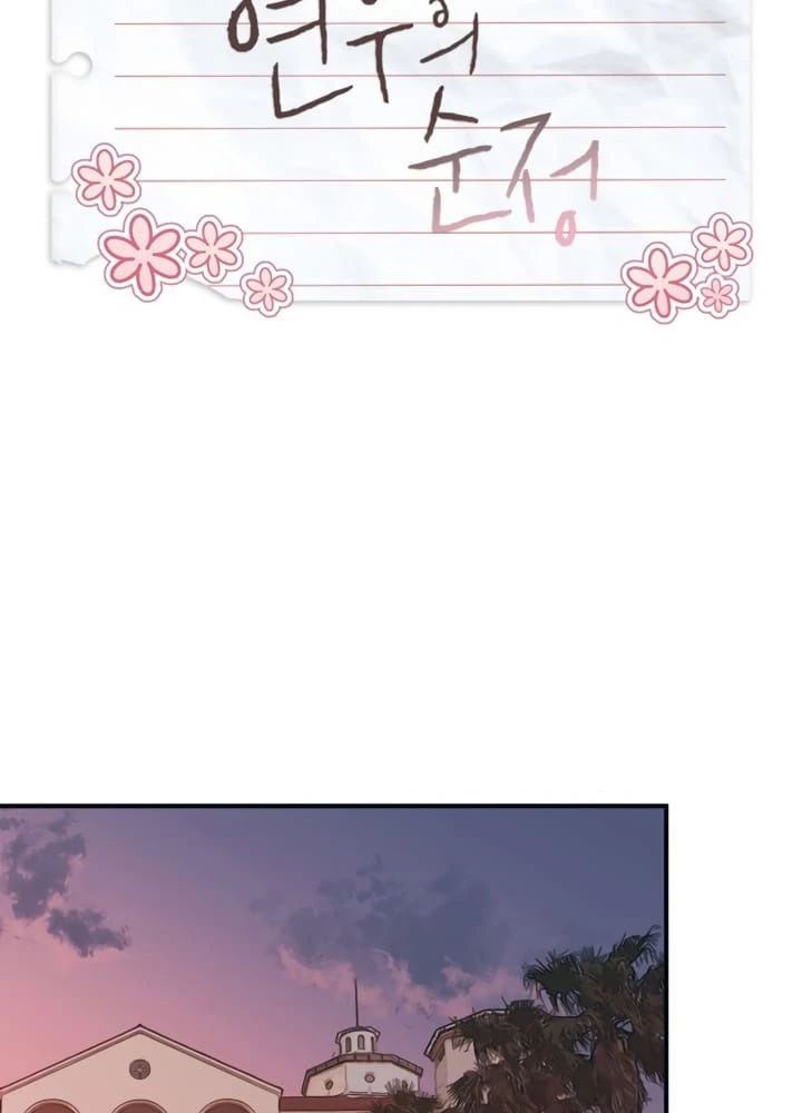 Sự Ngây Thơ Của Yeon Woo Chapter 23 - Trang 2