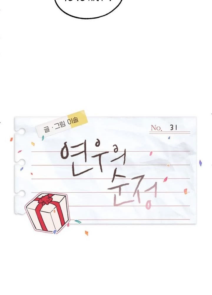 Sự Ngây Thơ Của Yeon Woo Chapter 31 - Trang 2