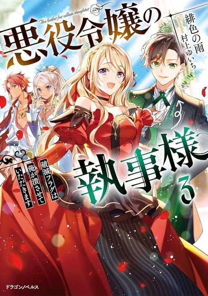 Chuyển Sinh Thành Quản Gia Học Việc Chapter 2.3 - Trang 2
