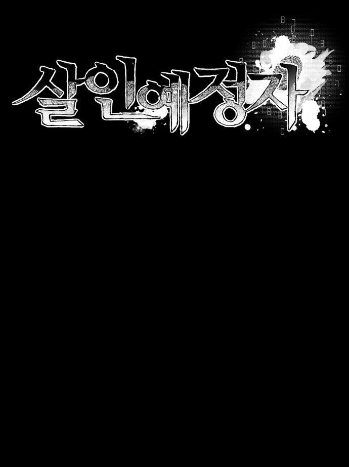 Cỗ Máy Dự Báo Sát Nhân Chapter 2 - Trang 2