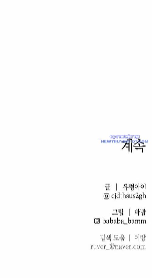 Cỗ Máy Dự Báo Sát Nhân Chapter 9 - Trang 2