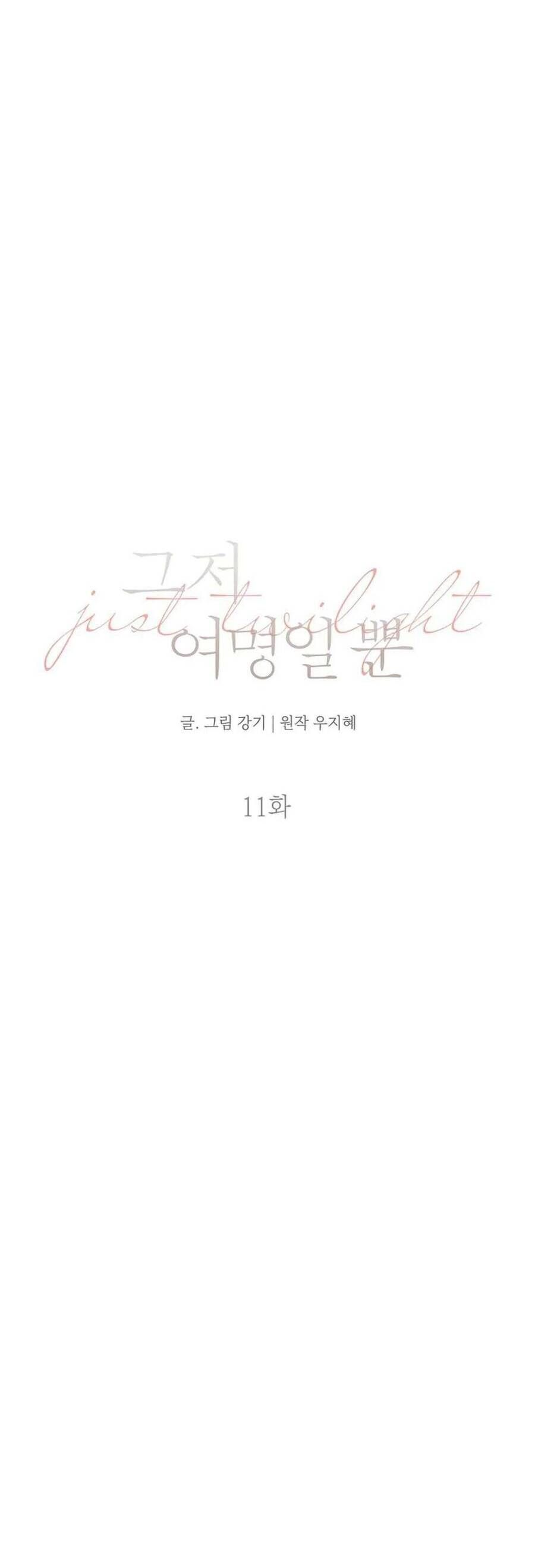 Chỉ Là Ánh Bình Minh Chapter 11 - Trang 2