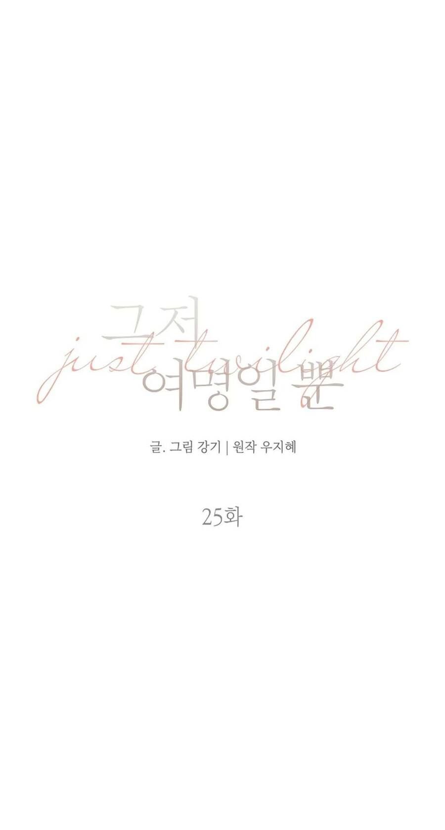 Chỉ Là Ánh Bình Minh Chapter 25 - Trang 2