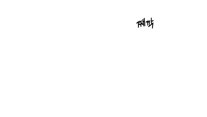 Chỉ Là Ánh Bình Minh Chapter 67.2 - Trang 2