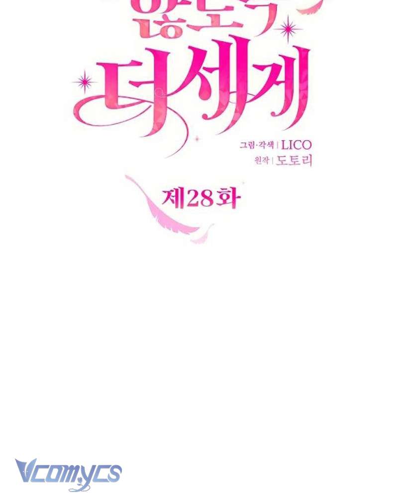 Trước Khi Em Có Ý Định Chạy Trốn Ta Sẽ Ngăn Chặn Nó Chapter 28 - Trang 2
