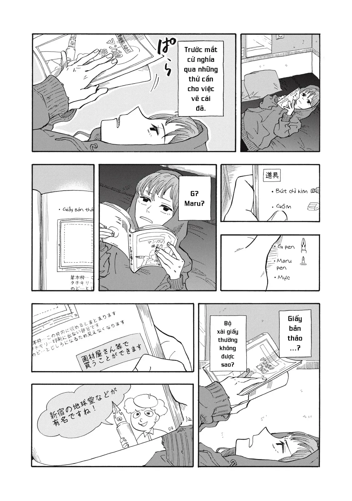 Urikko Chapter 1 - Trang 2