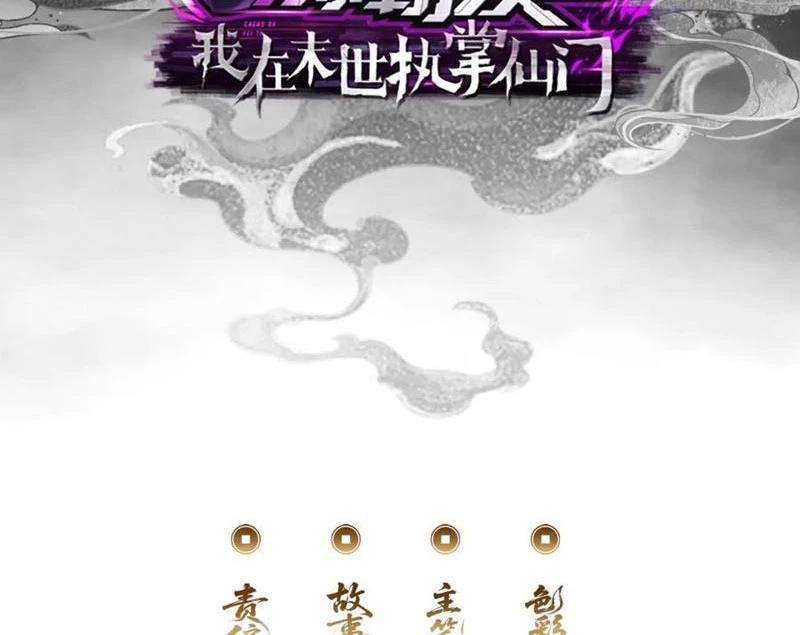 Ta Dựa Vào Tu Tiên Xưng Bá Tận Thế Chapter 20 - Trang 2