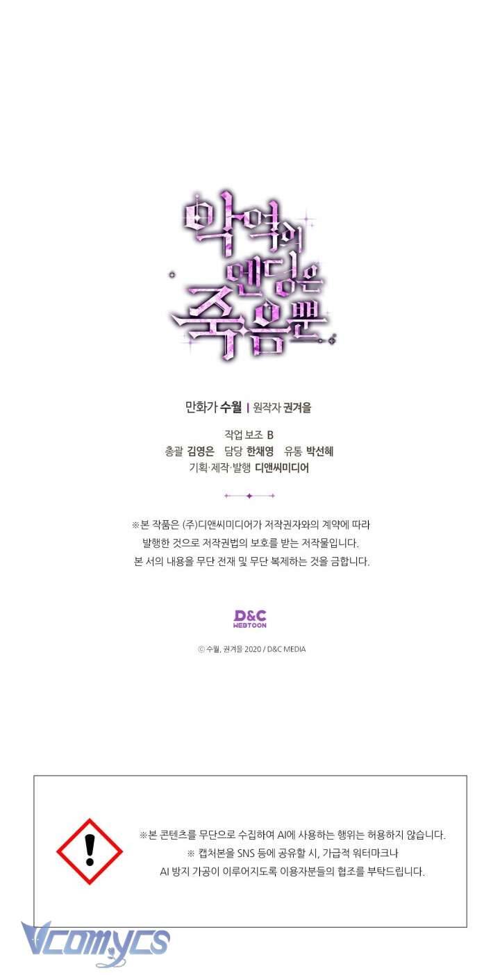 Kết Cục Của Nhân Vật Phản Diện Chỉ Có Thể Là Cái Chết Chapter 186 - Trang 2