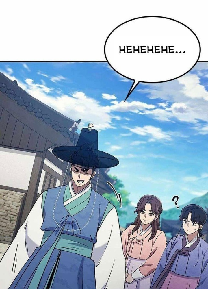 Bác Sĩ Tới Joseon Chapter 46 - Trang 2