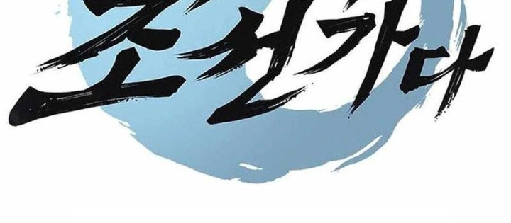 Bác Sĩ Tới Joseon Chapter 48 - Trang 2