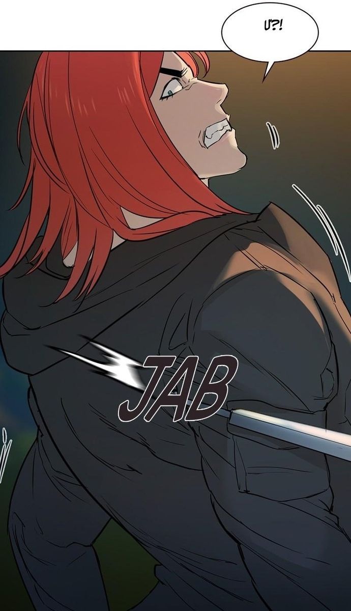 Tiền Bạc Và Quyền Lực Chapter 117 - Trang 2