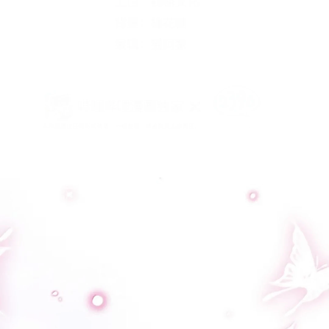 Tiểu Thư Ma Nữ, Cấm Dính Sát! Chapter 27.5 - Trang 2