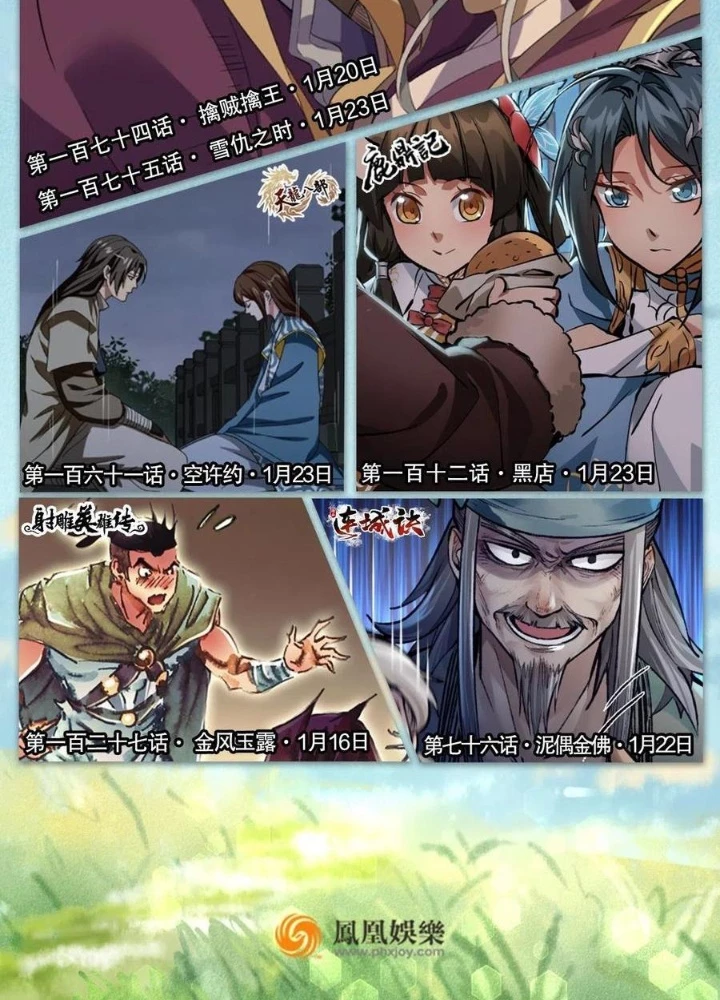 Thiên Long Bát Bộ Webtoon Chapter 160 - Trang 2