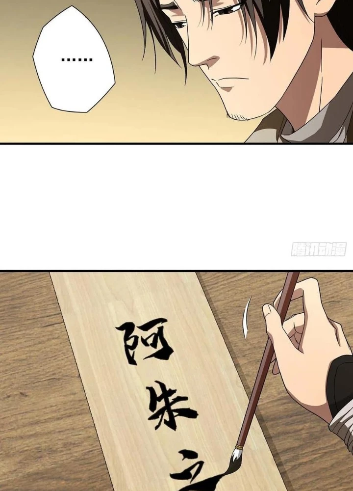 Thiên Long Bát Bộ Webtoon Chapter 162 - Trang 2