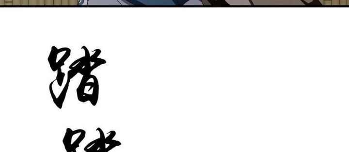 Thiên Long Bát Bộ Webtoon Chapter 162 - Trang 2