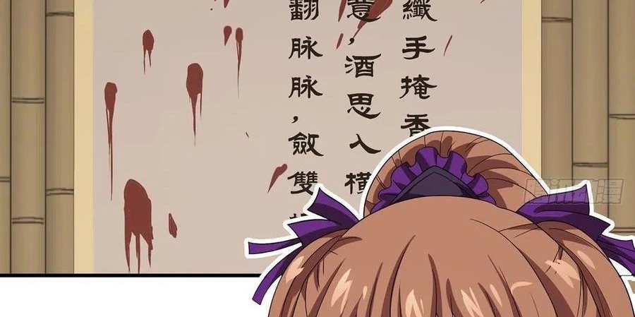 Thiên Long Bát Bộ Webtoon Chapter 164 - Trang 2