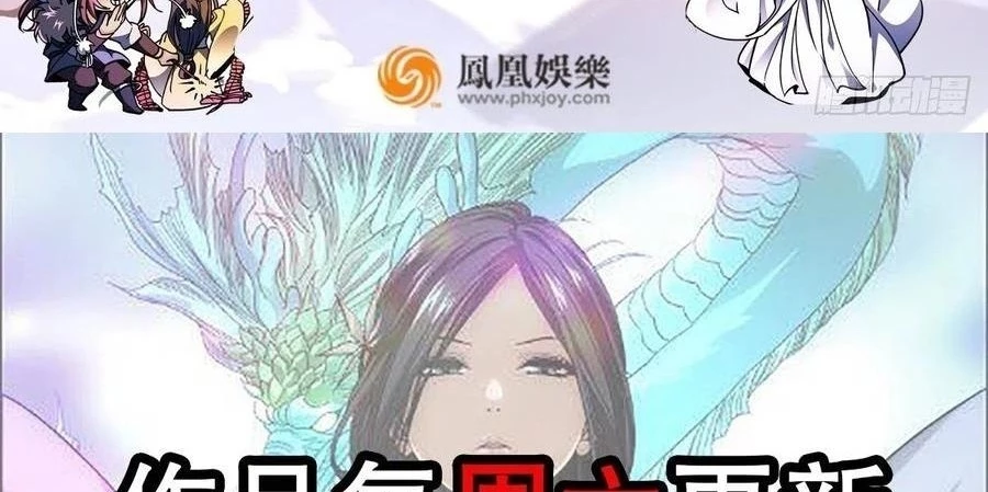 Thiên Long Bát Bộ Webtoon Chapter 164 - Trang 2