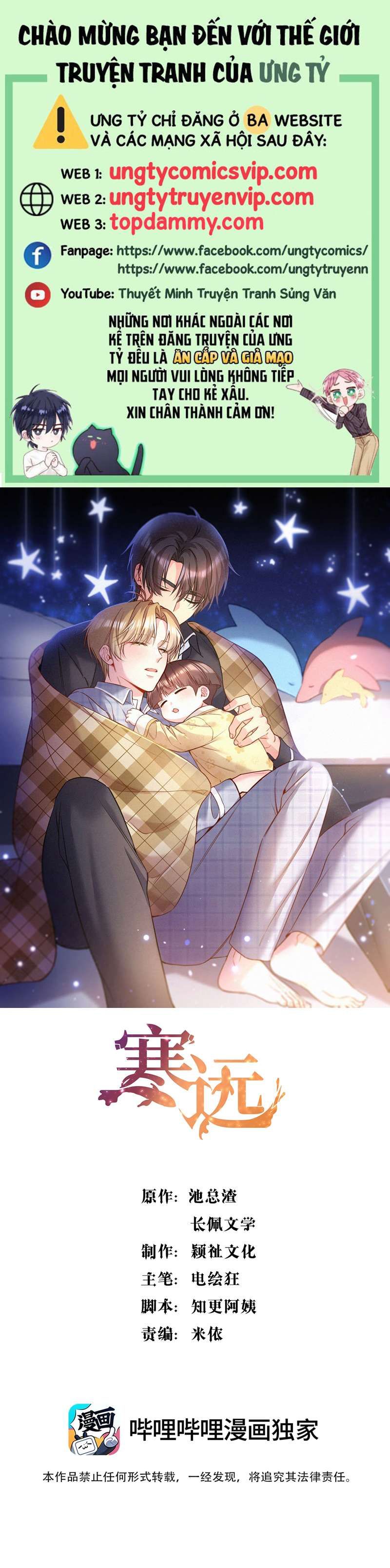 Hàn Viễn Chapter 124 - Trang 2