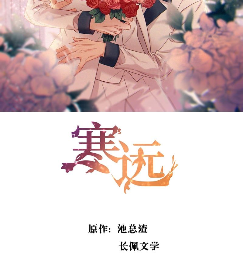 Hàn Viễn Chapter 144 - Trang 2
