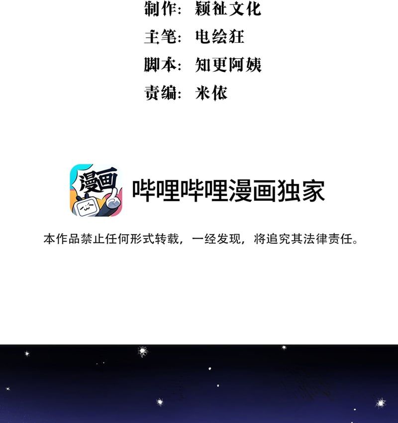 Hàn Viễn Chapter 144 - Trang 2