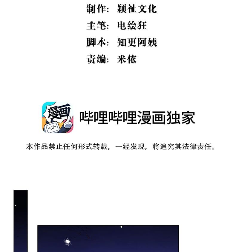 Hàn Viễn Chapter 145 - Trang 2