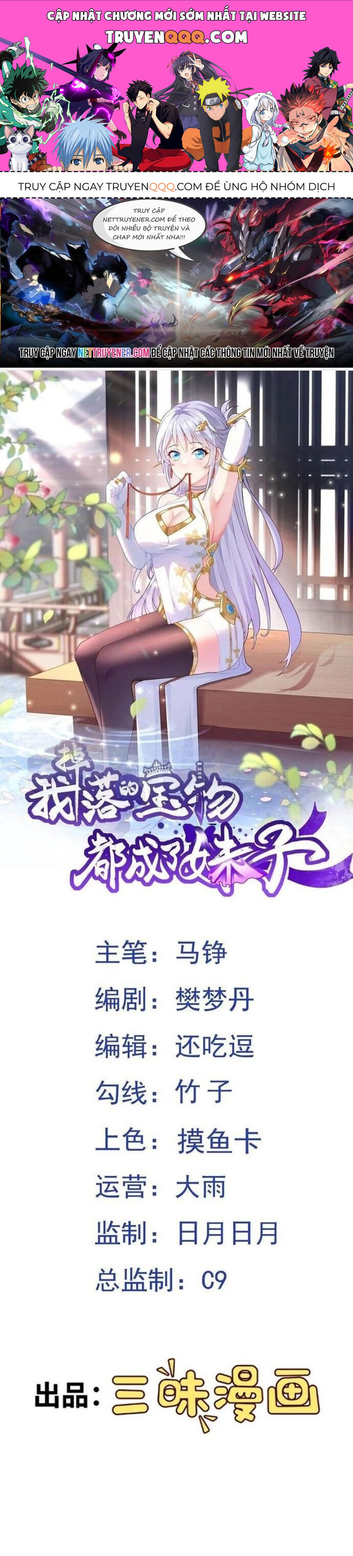 Các Bảo Vật Của Ta Rơi Xuống Đều Trở Thành  Muội Tử. Chapter 72 - Trang 2