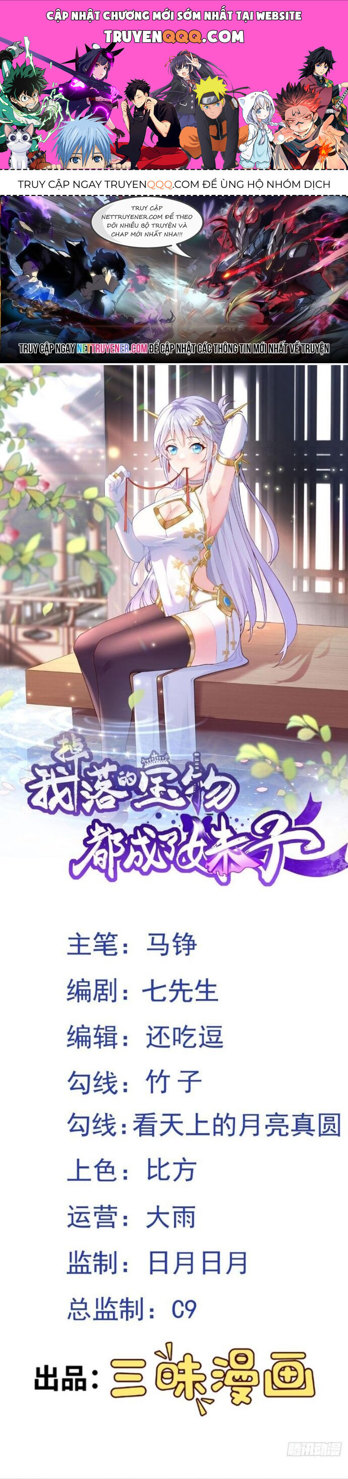 Các Bảo Vật Của Ta Rơi Xuống Đều Trở Thành  Muội Tử. Chapter 75 - Trang 2