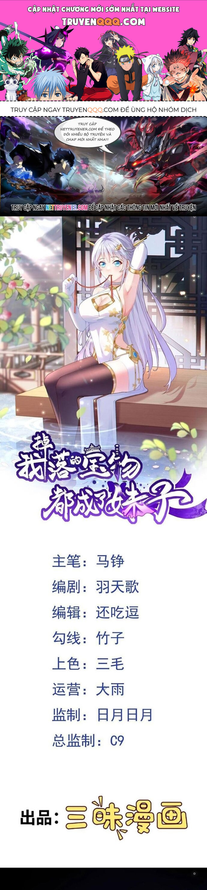 Các Bảo Vật Của Ta Rơi Xuống Đều Trở Thành  Muội Tử. Chapter 82 - Trang 2