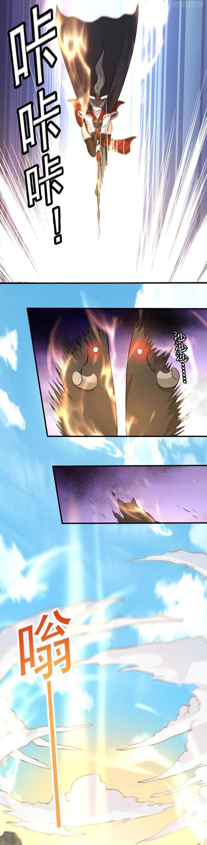 Các Bảo Vật Của Ta Rơi Xuống Đều Trở Thành  Muội Tử. Chapter 85 - Trang 2