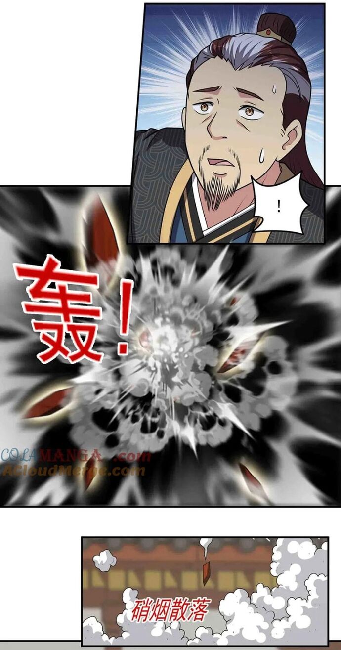 Các Bảo Vật Của Ta Rơi Xuống Đều Trở Thành  Muội Tử. Chapter 134 - Trang 2