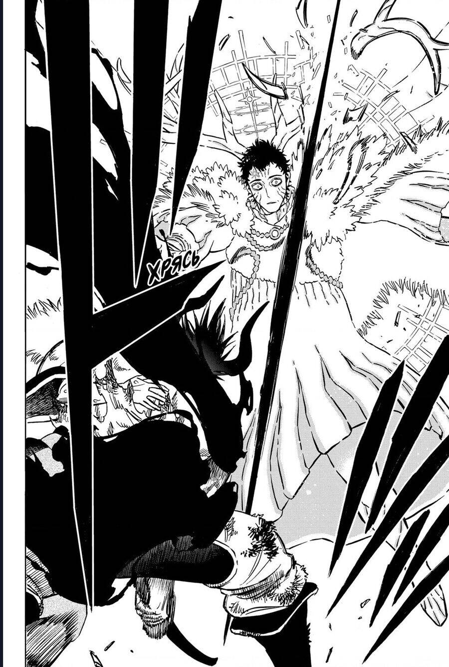 Black Clover – Pháp Sư Không Phép Thuật Chapter 374 - Trang 2